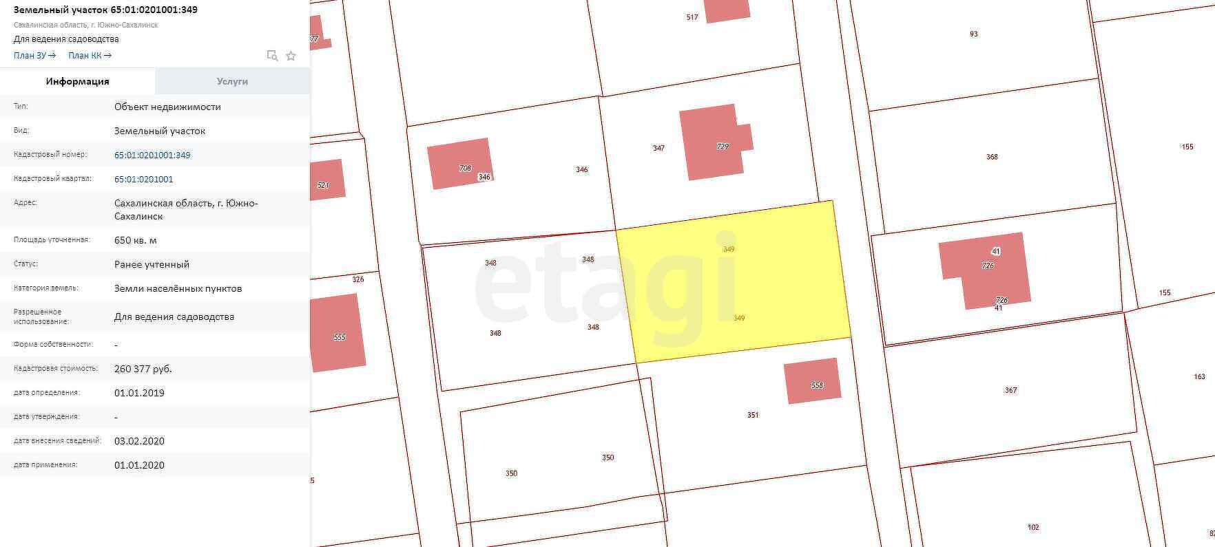 Продажа участка, Южно-Сахалинск, Сахалинская область,  