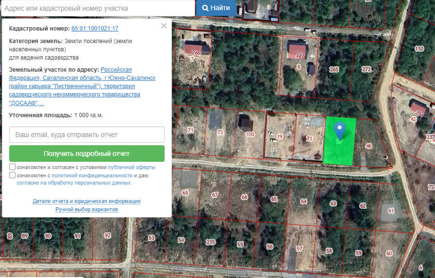 Продажа участка, Южно-Сахалинск, Сахалинская область,  Южно-Сахалинск