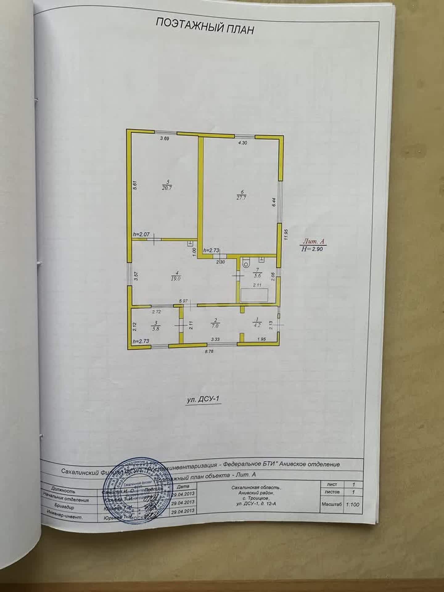 Продажа дома, 90м <sup>2</sup>, 5 сот., Южно-Сахалинск, Сахалинская область,  Южно-Сахалинск