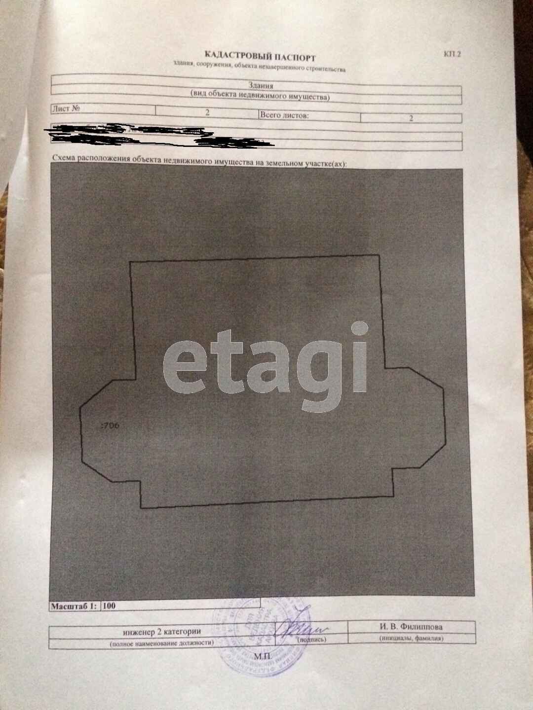 Продажа коммерческой недвижимости, 200м <sup>2</sup>, Улан-Удэ, Бурятия,  Улан-Удэ