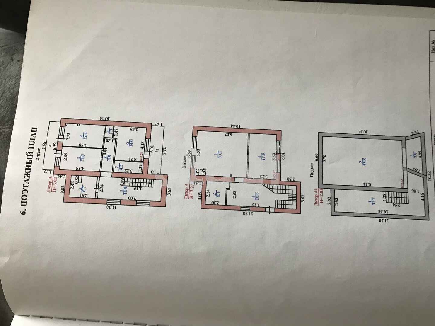 Продажа дома, 240м <sup>2</sup>, 8 сот., Улан-Удэ, Республика Бурятия,  Железнодорожный