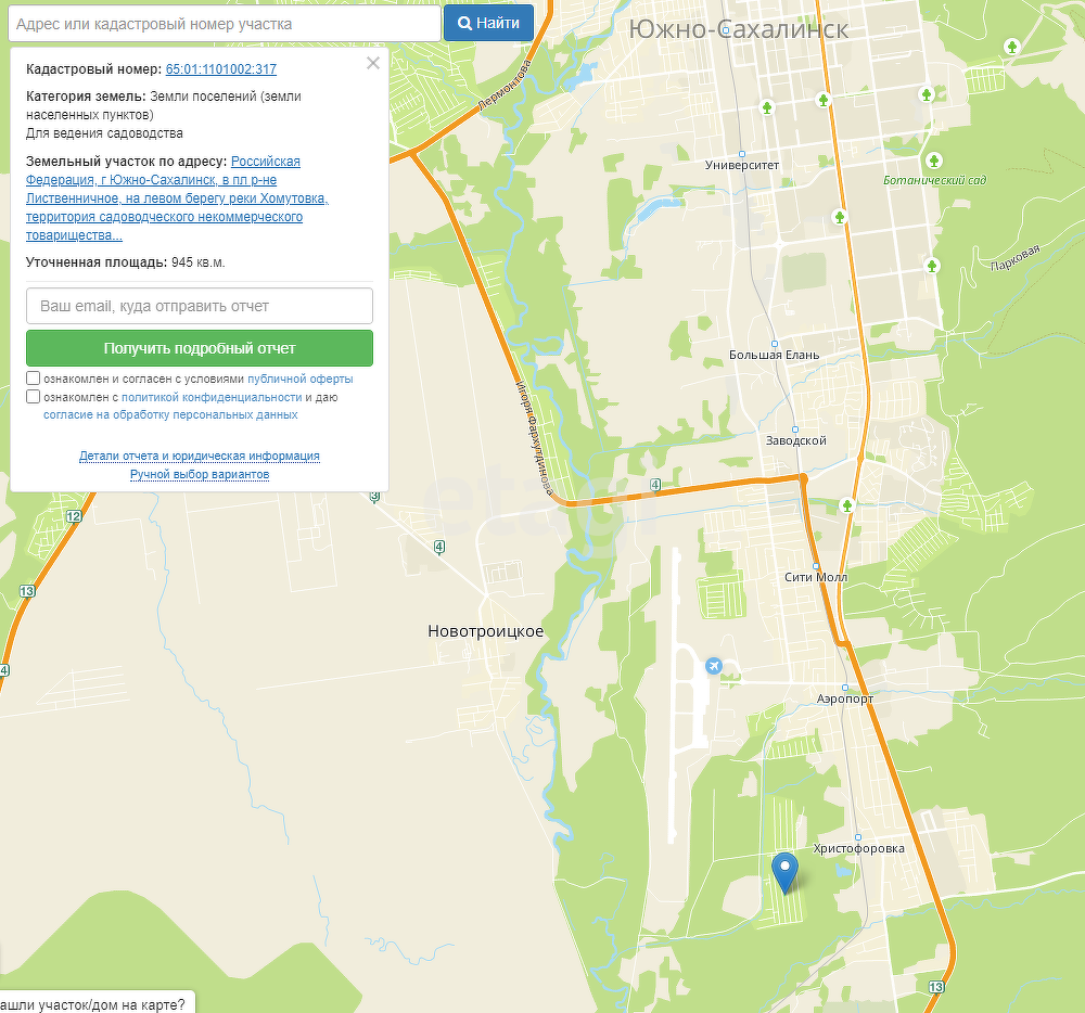 Продажа участка, Южно-Сахалинск, Сахалинская область,  Южно-Сахалинск