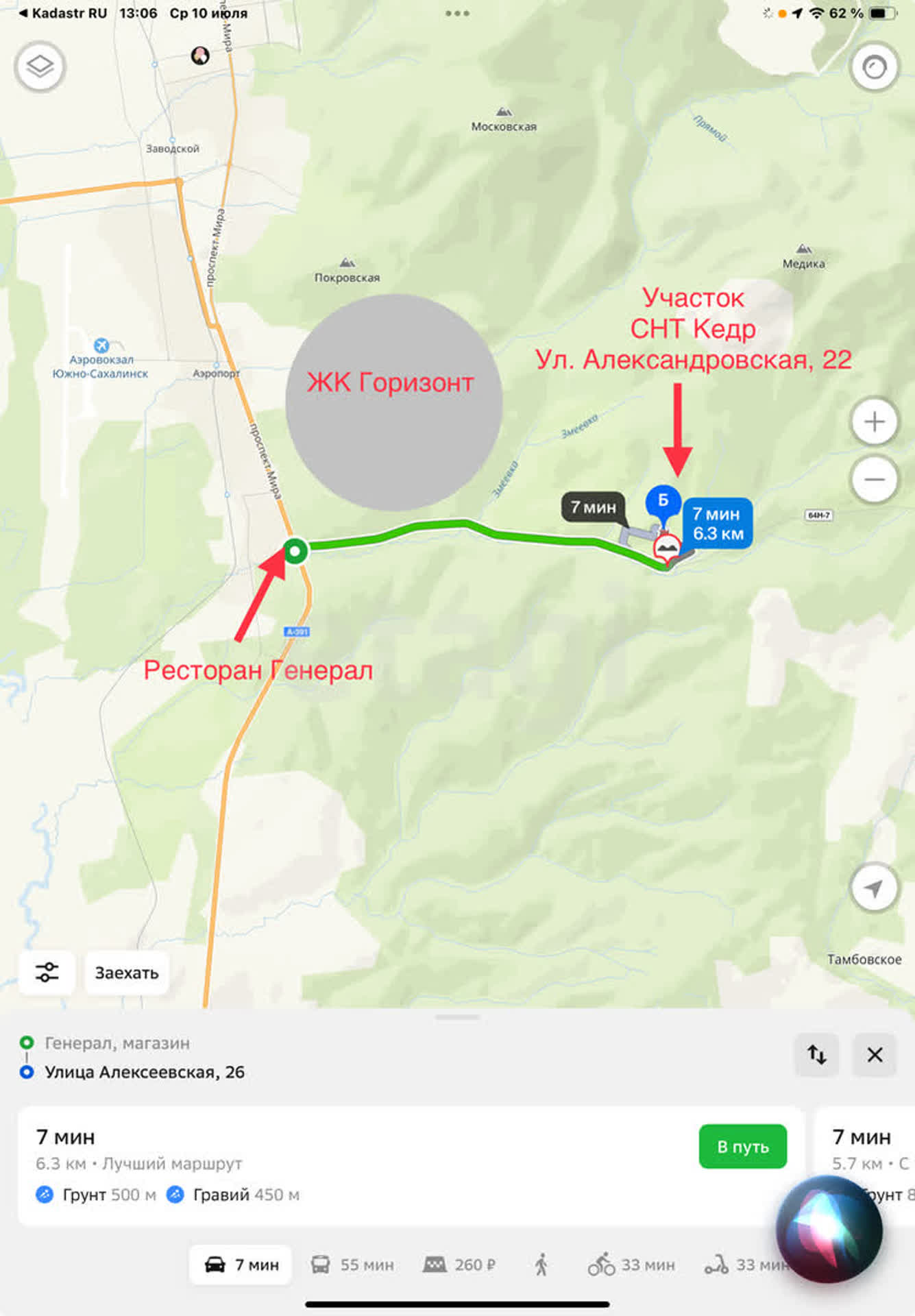 Продажа участка, Южно-Сахалинск, Сахалинская область,  Южно-Сахалинск