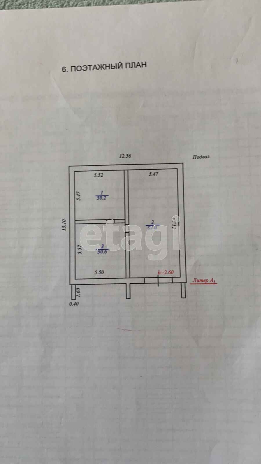 Продажа дома, 353м <sup>2</sup>, 7 сот., Улан-Удэ, Республика Бурятия,  Октябрьский