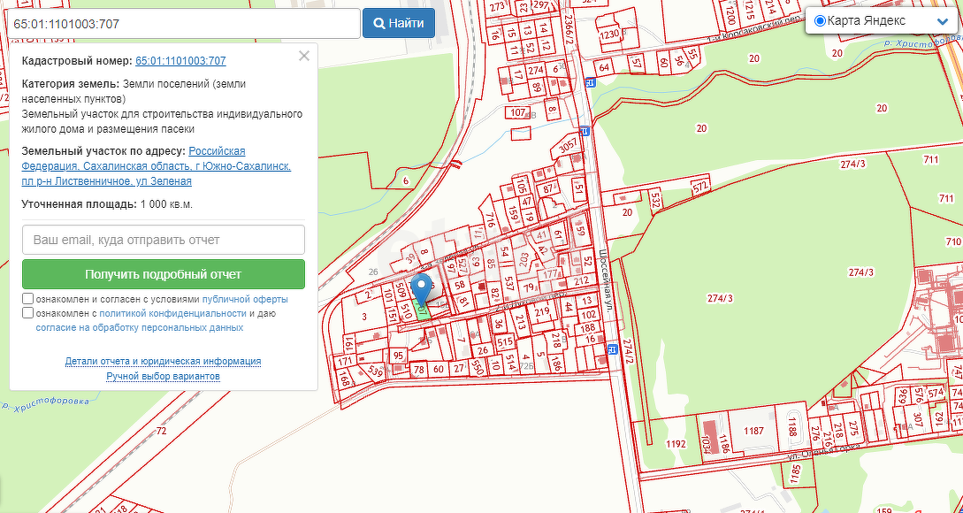 Продажа участка, Южно-Сахалинск, Сахалинская область,  Южно-Сахалинск