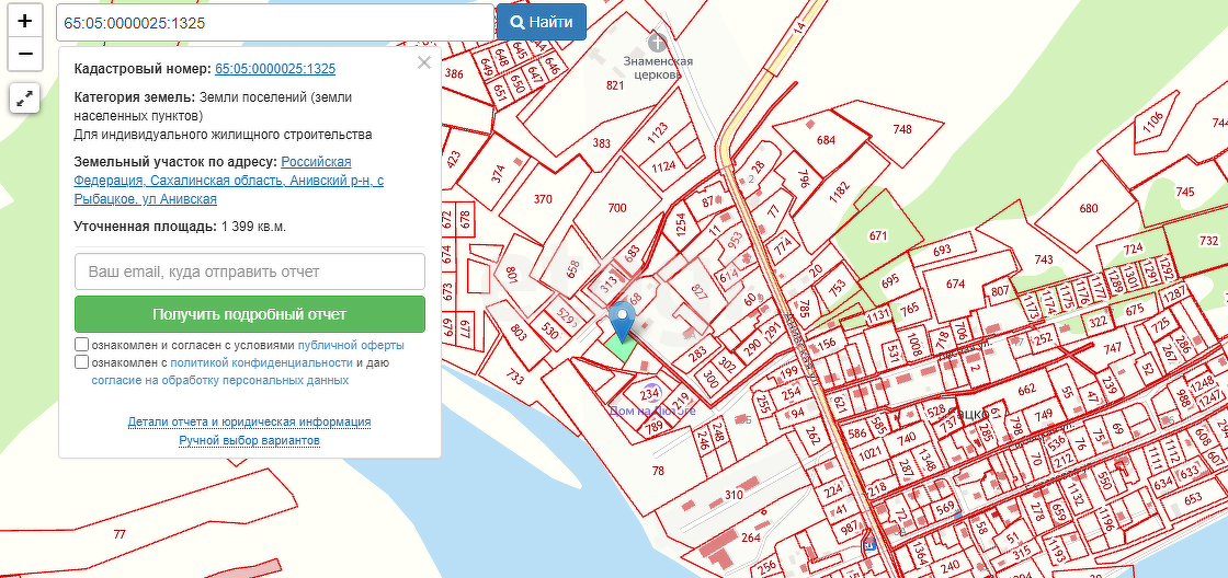 Продажа участка, Южно-Сахалинск, Сахалинская область,  Южно-Сахалинск