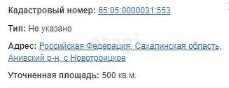 Продажа участка, Южно-Сахалинск, Сахалинская область,  