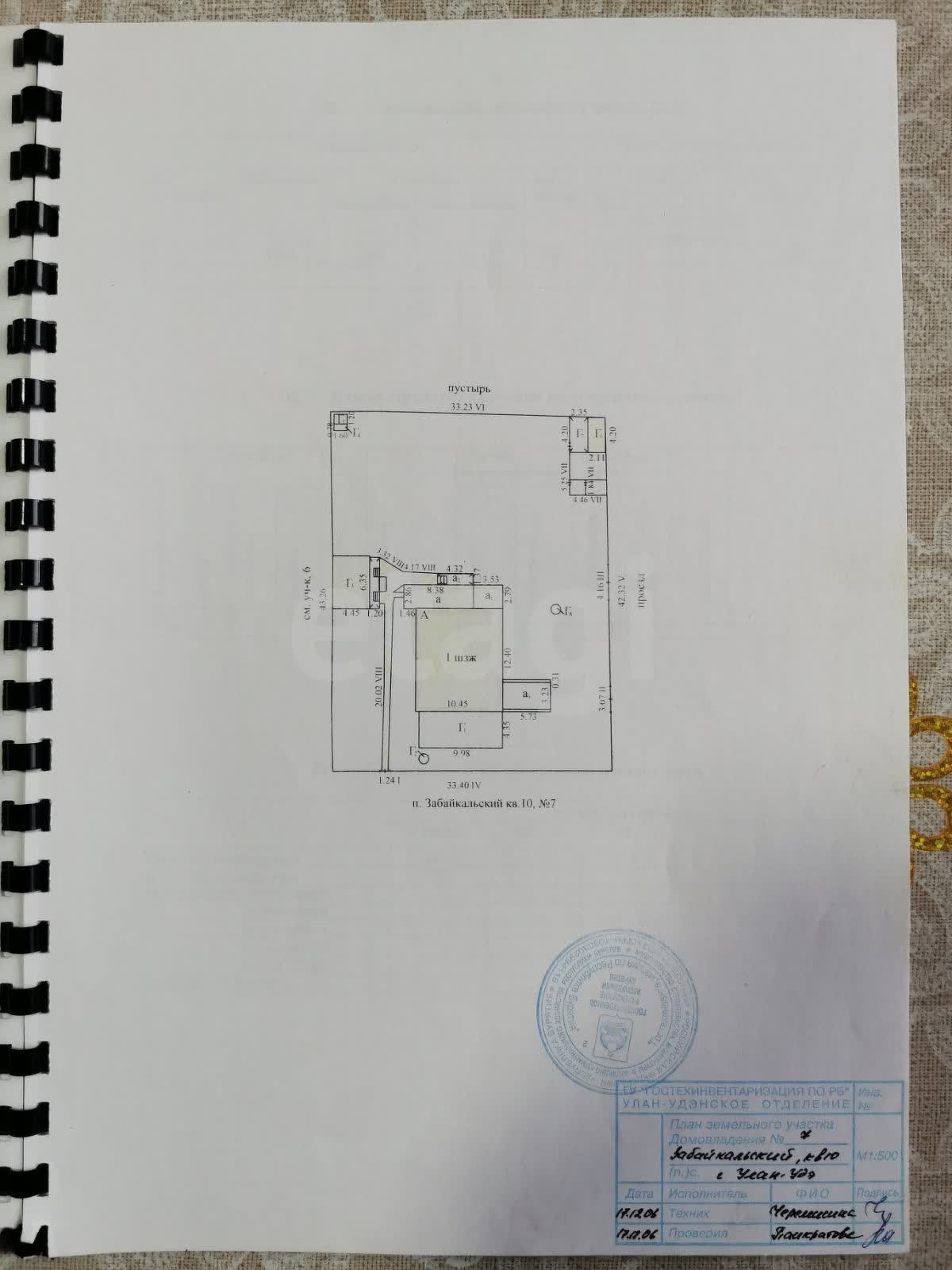 Продажа дома, 199м <sup>2</sup>, 14 сот., Улан-Удэ, Республика Бурятия,  Октябрьский