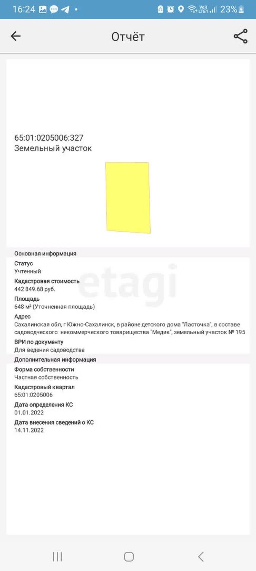 Продажа участка, Южно-Сахалинск, Сахалинская область,  Южно-Сахалинск
