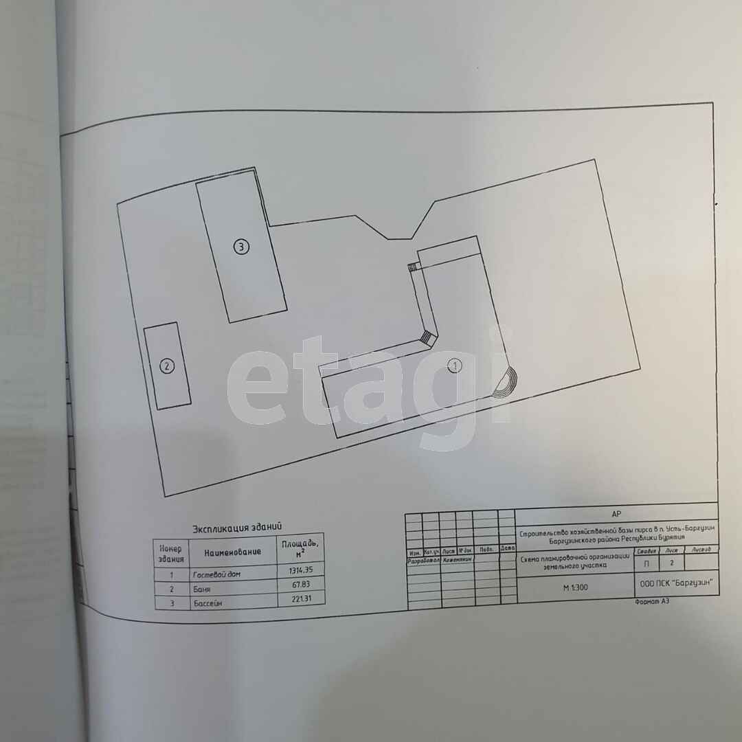 Продажа коммерческой недвижимости, 1314м <sup>2</sup>, Улан-Удэ, Бурятия,  посёлок городского типа Усть-Баргузин