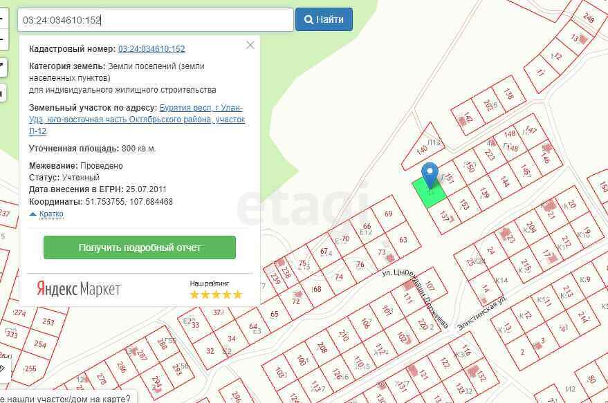 Продажа участка, Улан-Удэ, Республика Бурятия,  Октябрьский