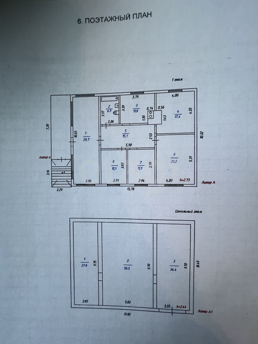 Продажа дома, 243м <sup>2</sup>, 12 сот., Улан-Удэ, Республика Бурятия,  Октябрьский