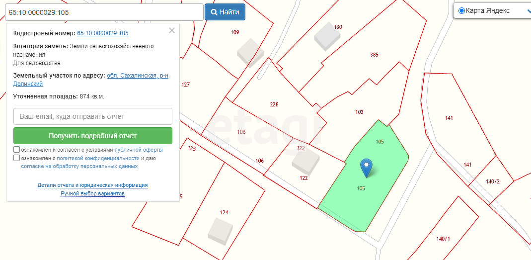 Продажа участка, Южно-Сахалинск, Сахалинская область,  Южно-Сахалинск