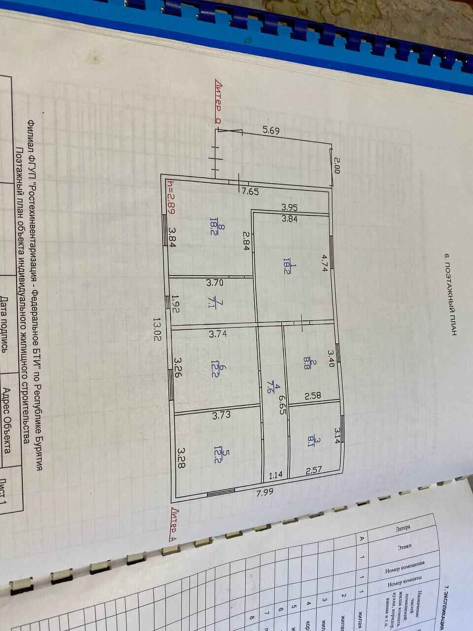 Продажа дома, 92м <sup>2</sup>, 5 сот., Улан-Удэ, Республика Бурятия,  Железнодорожный