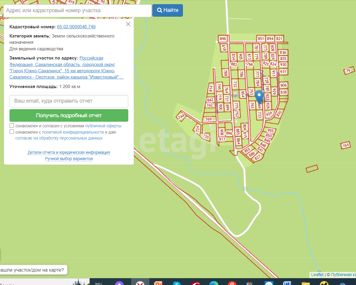 Продажа участка, Южно-Сахалинск, Сахалинская область,  Южно-Сахалинск
