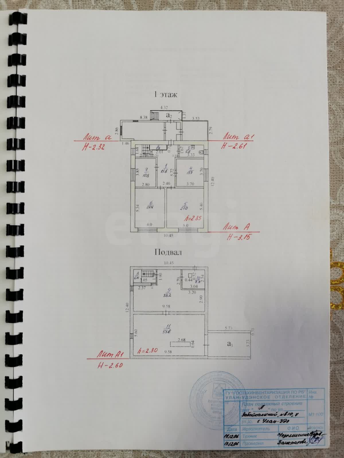 Продажа дома, 199м <sup>2</sup>, 14 сот., Улан-Удэ, Республика Бурятия,  Октябрьский