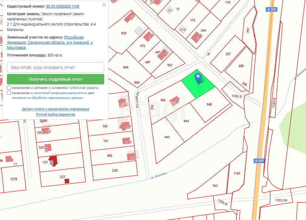 Продажа участка, Южно-Сахалинск, Сахалинская область,  Южно-Сахалинск