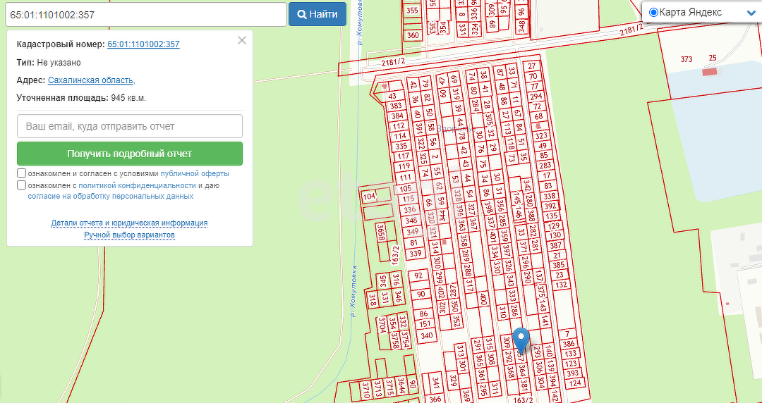 Продажа участка, Южно-Сахалинск, Сахалинская область,  Южно-Сахалинск