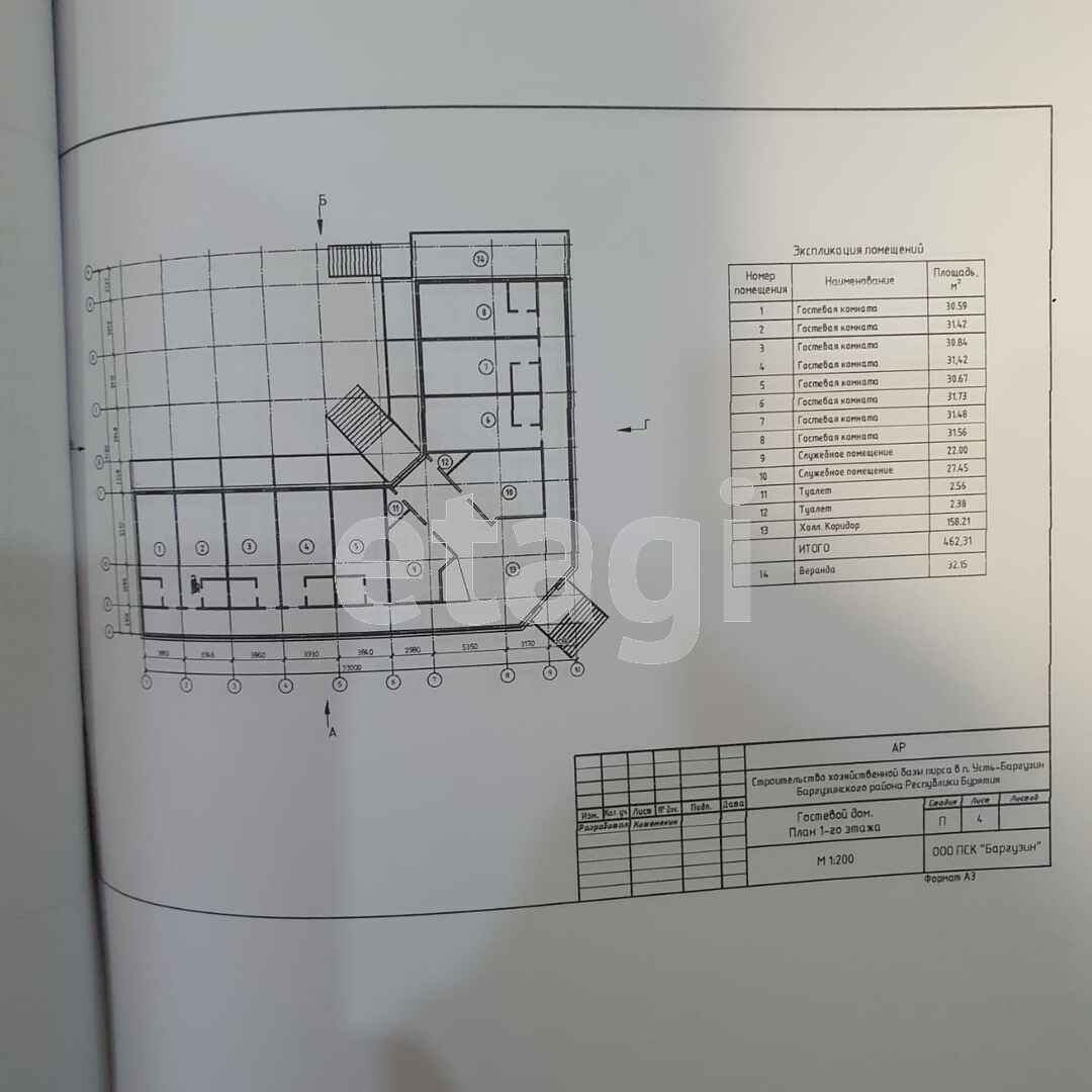 Продажа коммерческой недвижимости, 1314м <sup>2</sup>, Улан-Удэ, Бурятия,  посёлок городского типа Усть-Баргузин