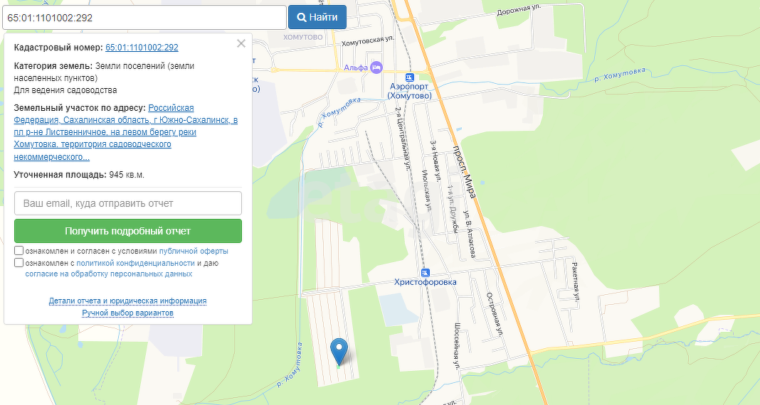 Продажа участка, Южно-Сахалинск, Сахалинская область,  Южно-Сахалинск