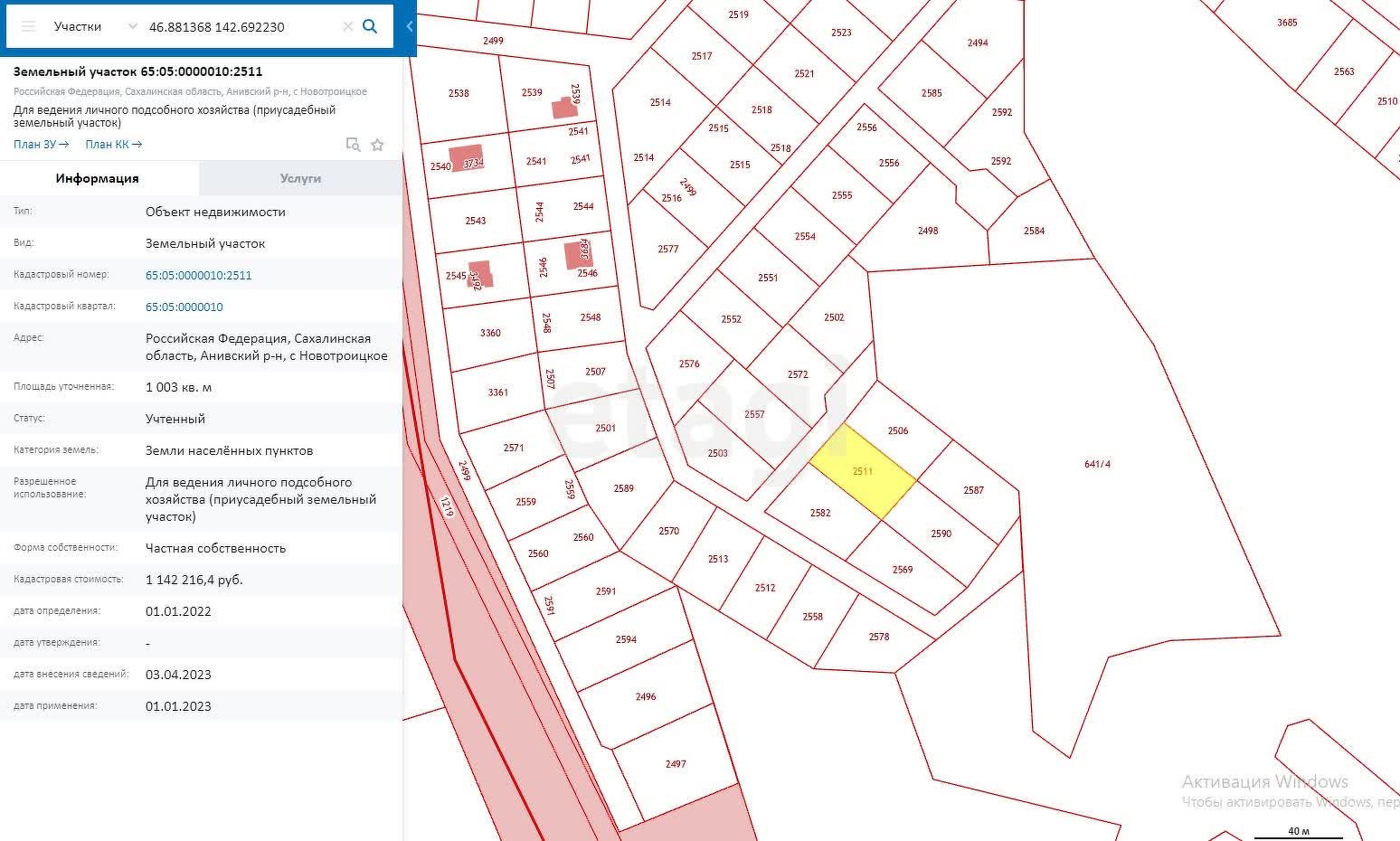 Продажа участка, Южно-Сахалинск, Сахалинская область,  Южно-Сахалинск