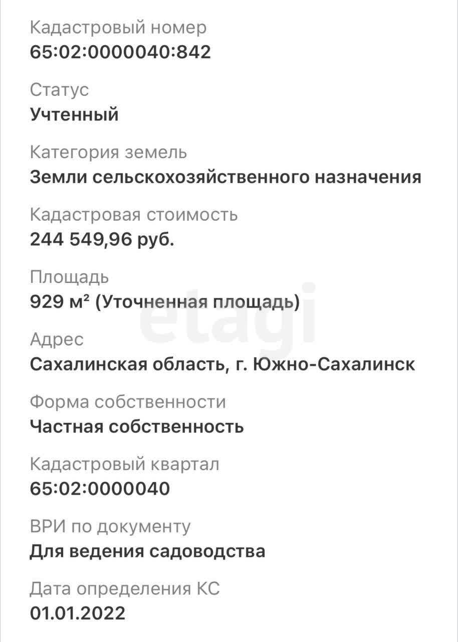 Продажа дачи, 35м <sup>2</sup>, 9 сот., Южно-Сахалинск, Сахалинская область,  Южно-Сахалинск