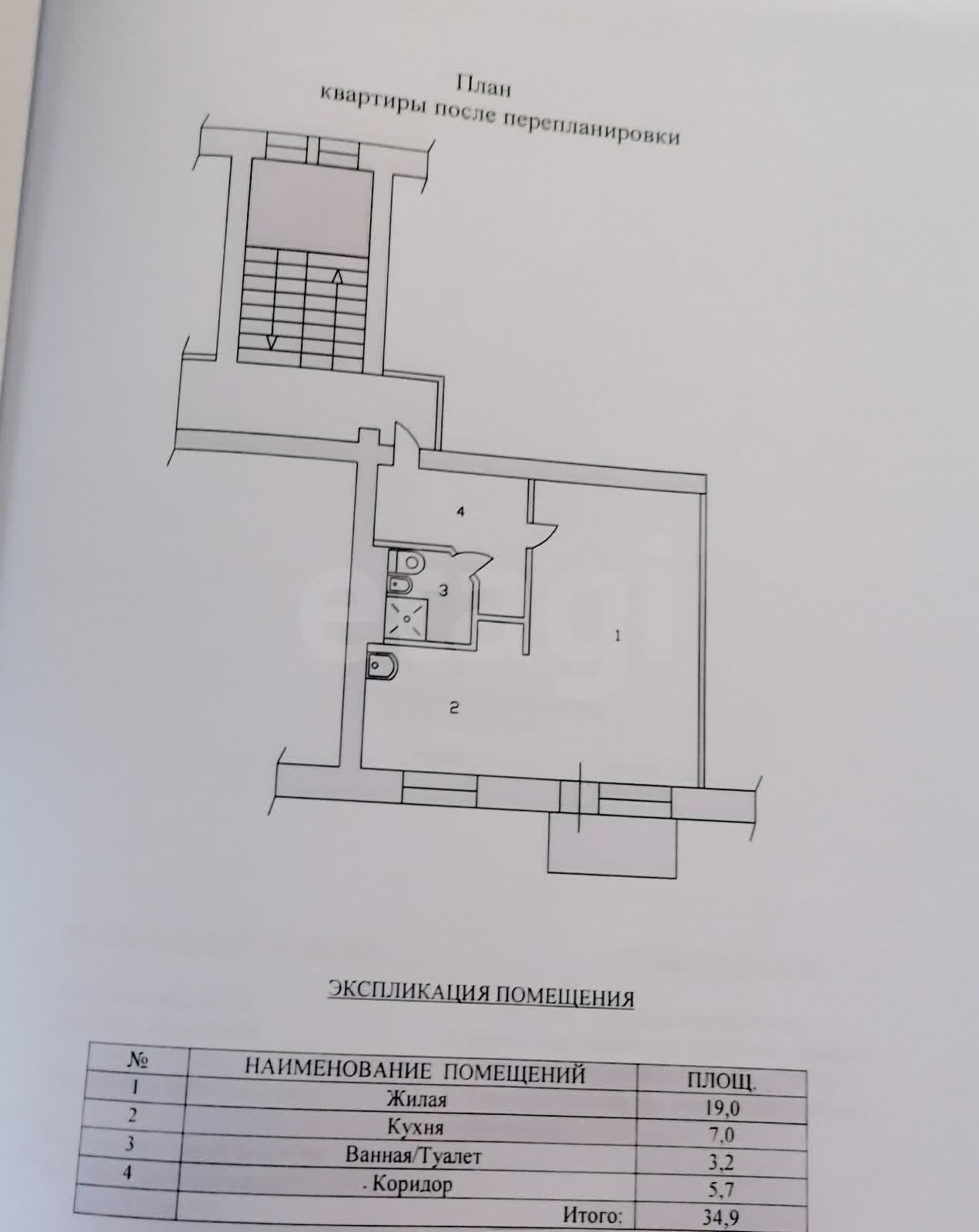 Продажа 1-комнатной квартиры, Улан-Удэ, Республика Бурятия,  Улан-Удэ