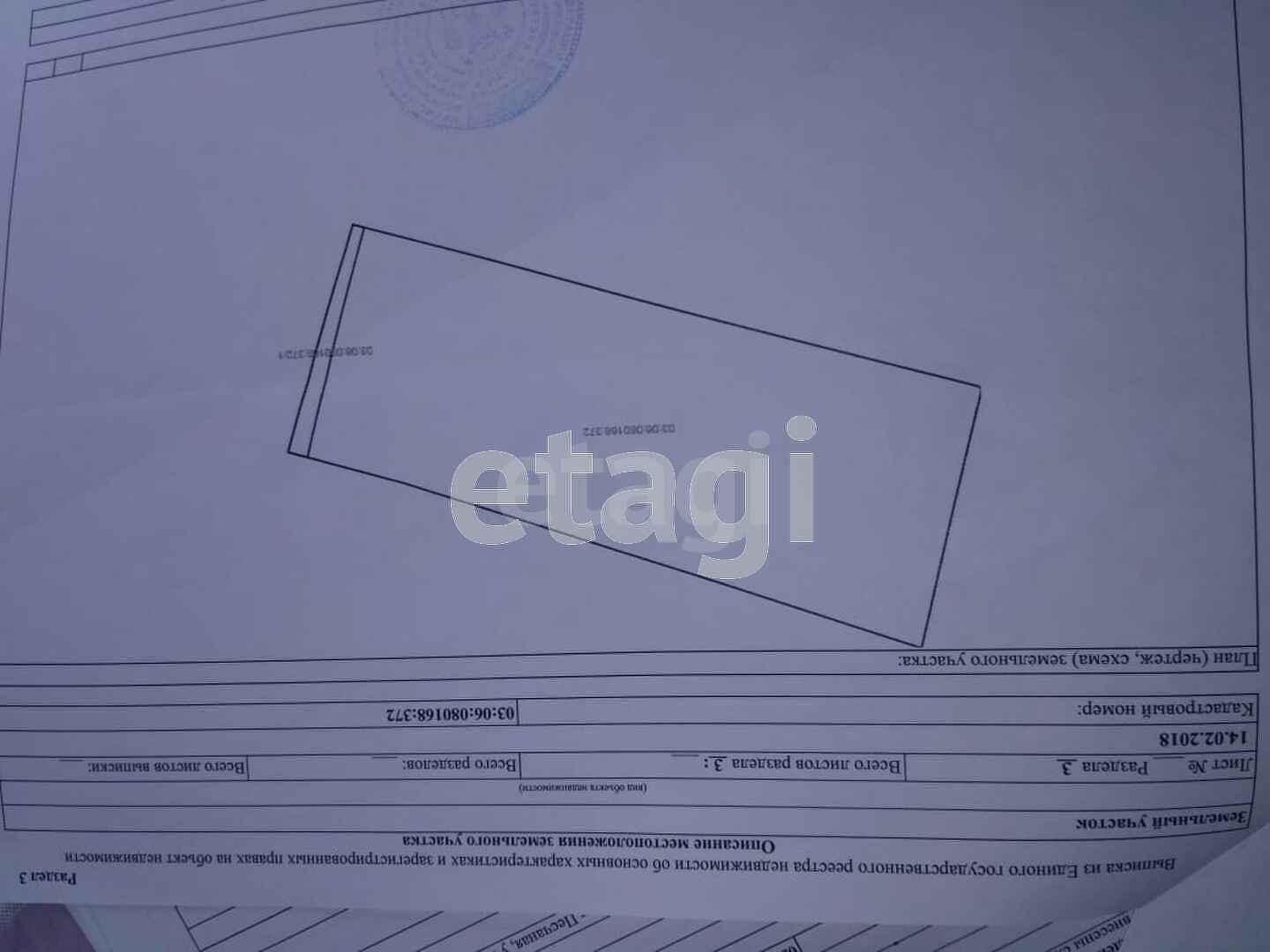 Продажа дома, 71м <sup>2</sup>, 16 сот., Улан-Удэ, Республика Бурятия,  Заиграевский