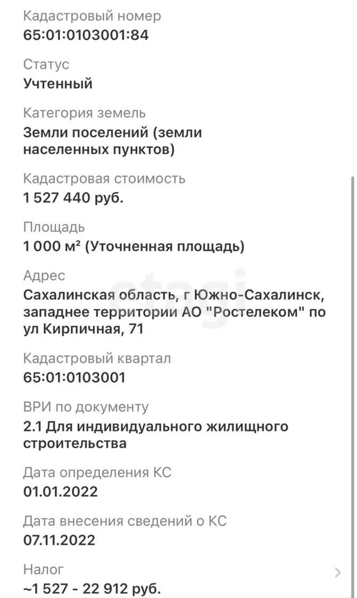 Продажа дома, 30м <sup>2</sup>, 10 сот., Южно-Сахалинск, Сахалинская область,  