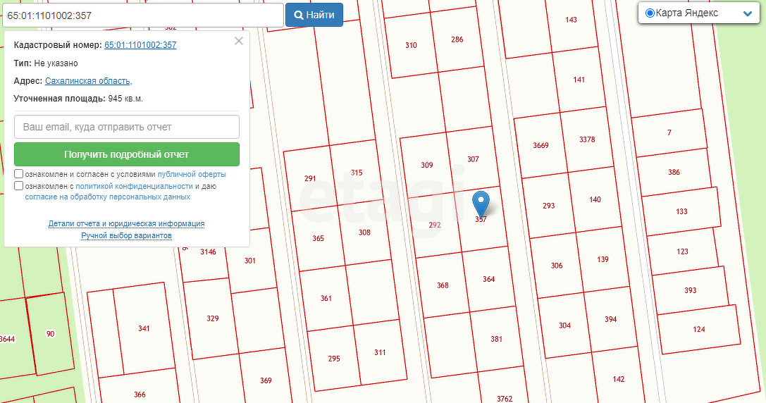 Продажа участка, Южно-Сахалинск, Сахалинская область,  Южно-Сахалинск