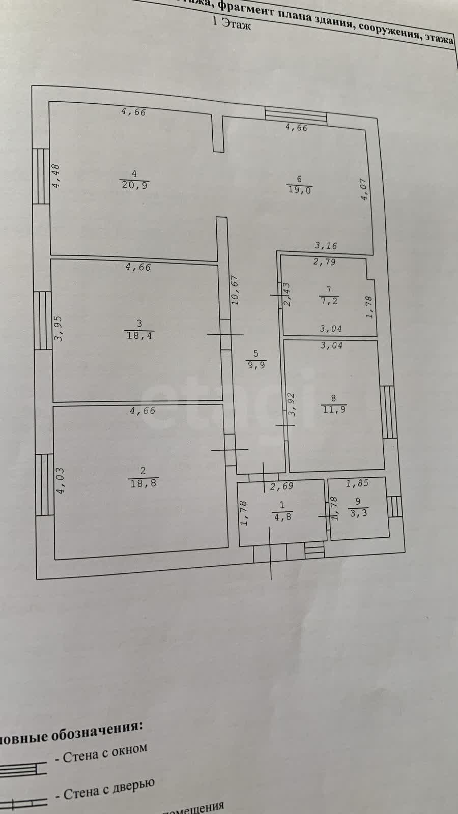 Продажа дома, 122м <sup>2</sup>, 6 сот., Южно-Сахалинск, Сахалинская область,  