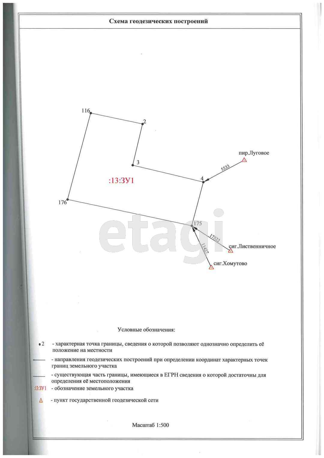 Продажа участка, Южно-Сахалинск, Сахалинская область,  Южно-Сахалинск