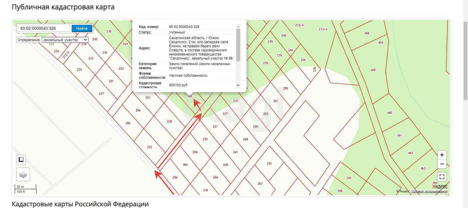 Продажа участка, Южно-Сахалинск, Сахалинская область,  Южно-Сахалинск