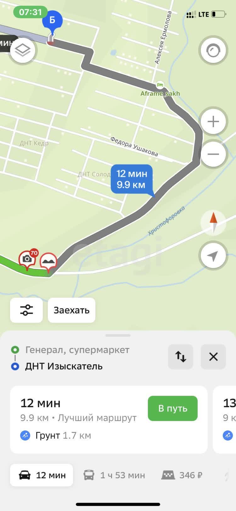 Продажа участка, Южно-Сахалинск, Сахалинская область,  Южно-Сахалинск