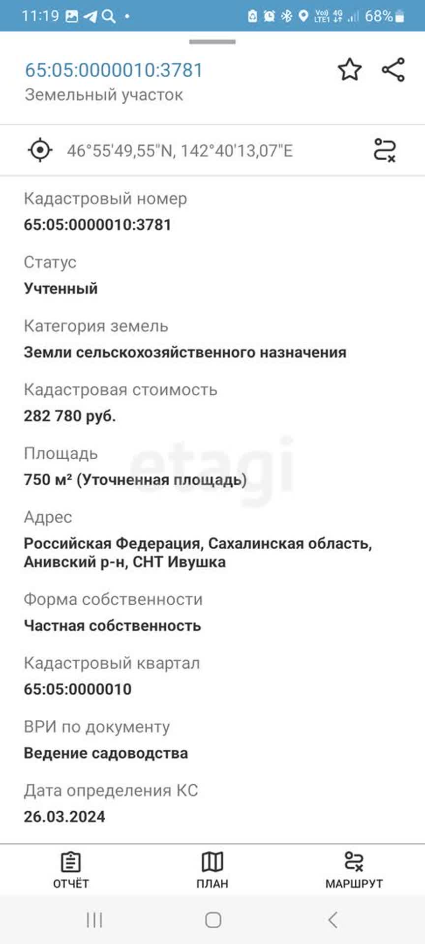 Продажа участка, Южно-Сахалинск, Сахалинская область,  Южно-Сахалинск