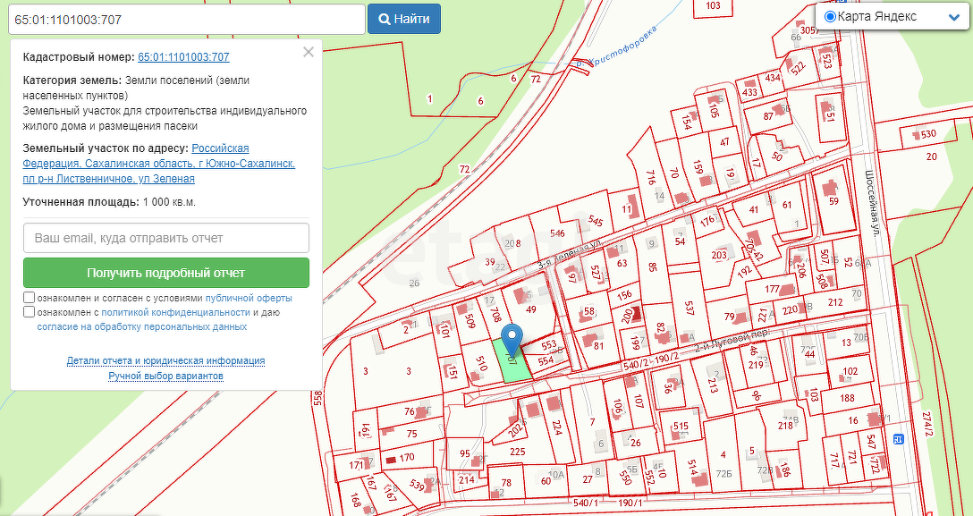 Продажа участка, Южно-Сахалинск, Сахалинская область,  Южно-Сахалинск