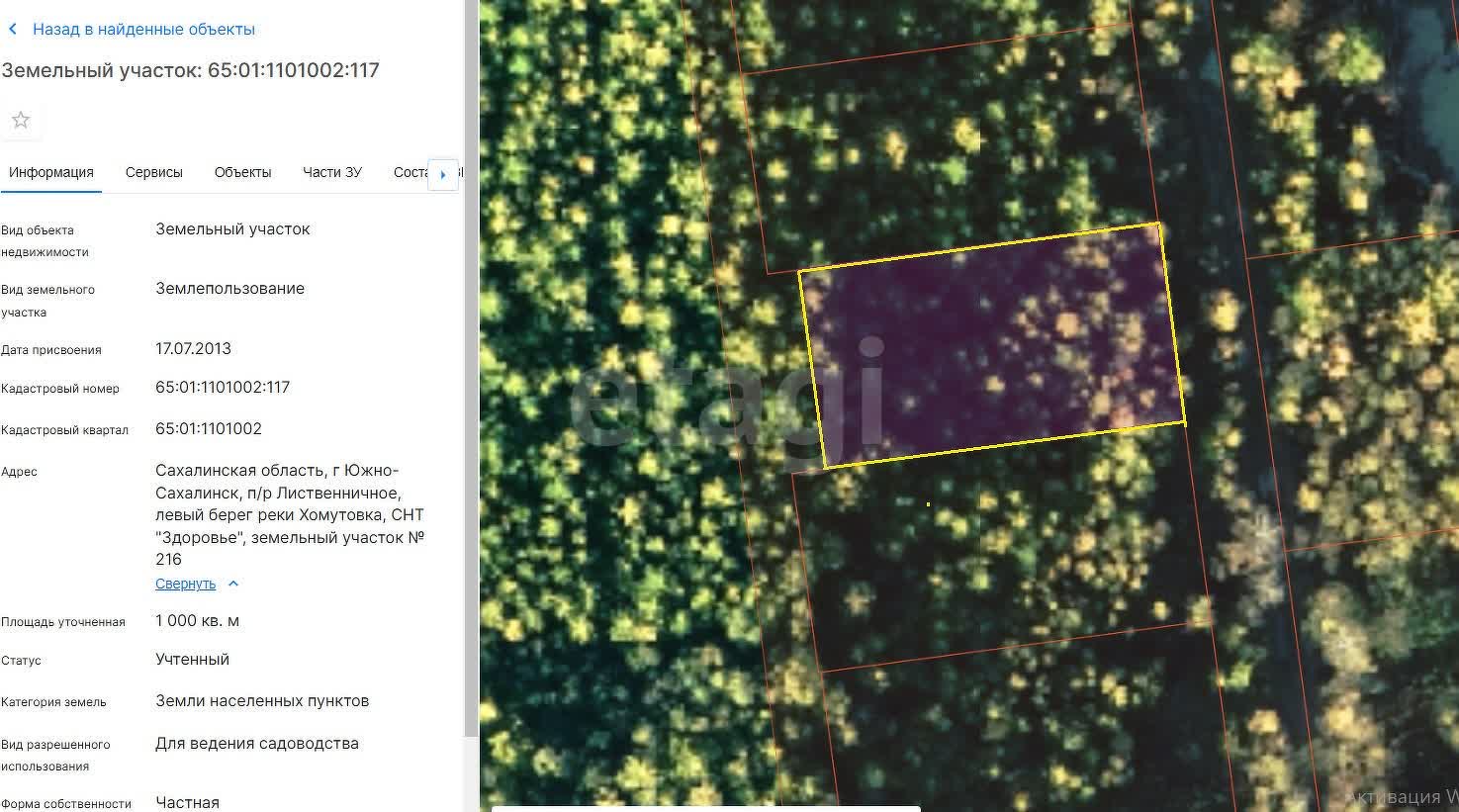 Продажа участка, Южно-Сахалинск, Сахалинская область,  