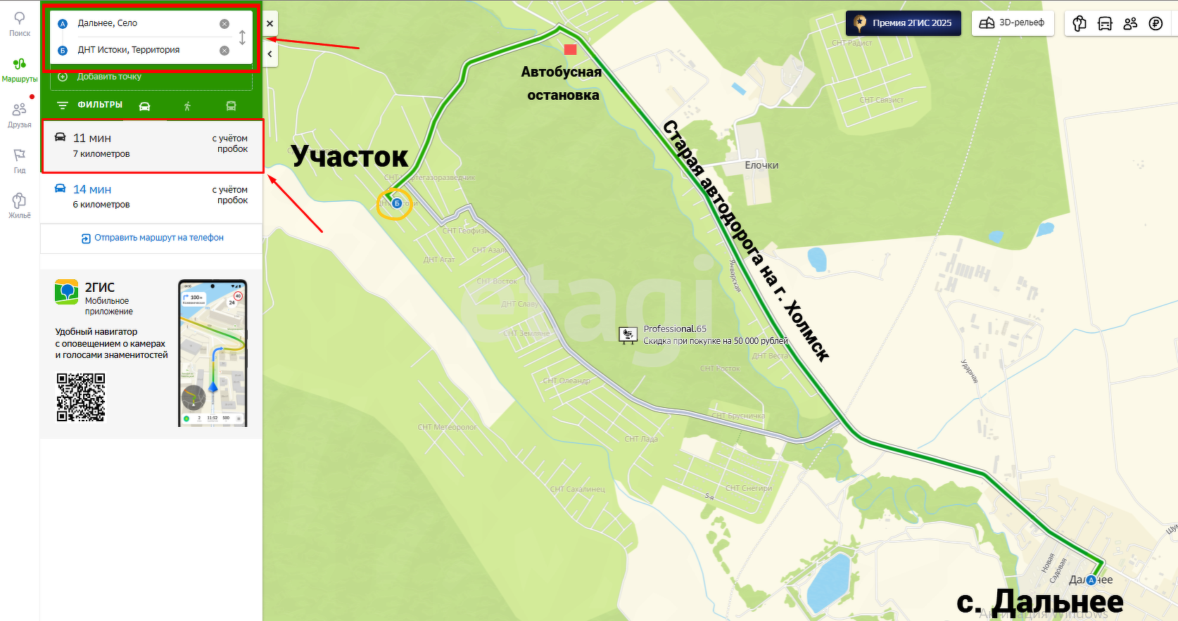 Продажа участка, Южно-Сахалинск, Сахалинская область,  Южно-Сахалинск