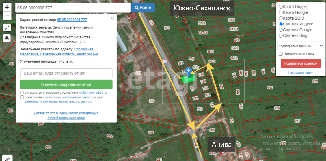 Продажа участка, Южно-Сахалинск, Сахалинская область,  Южно-Сахалинск