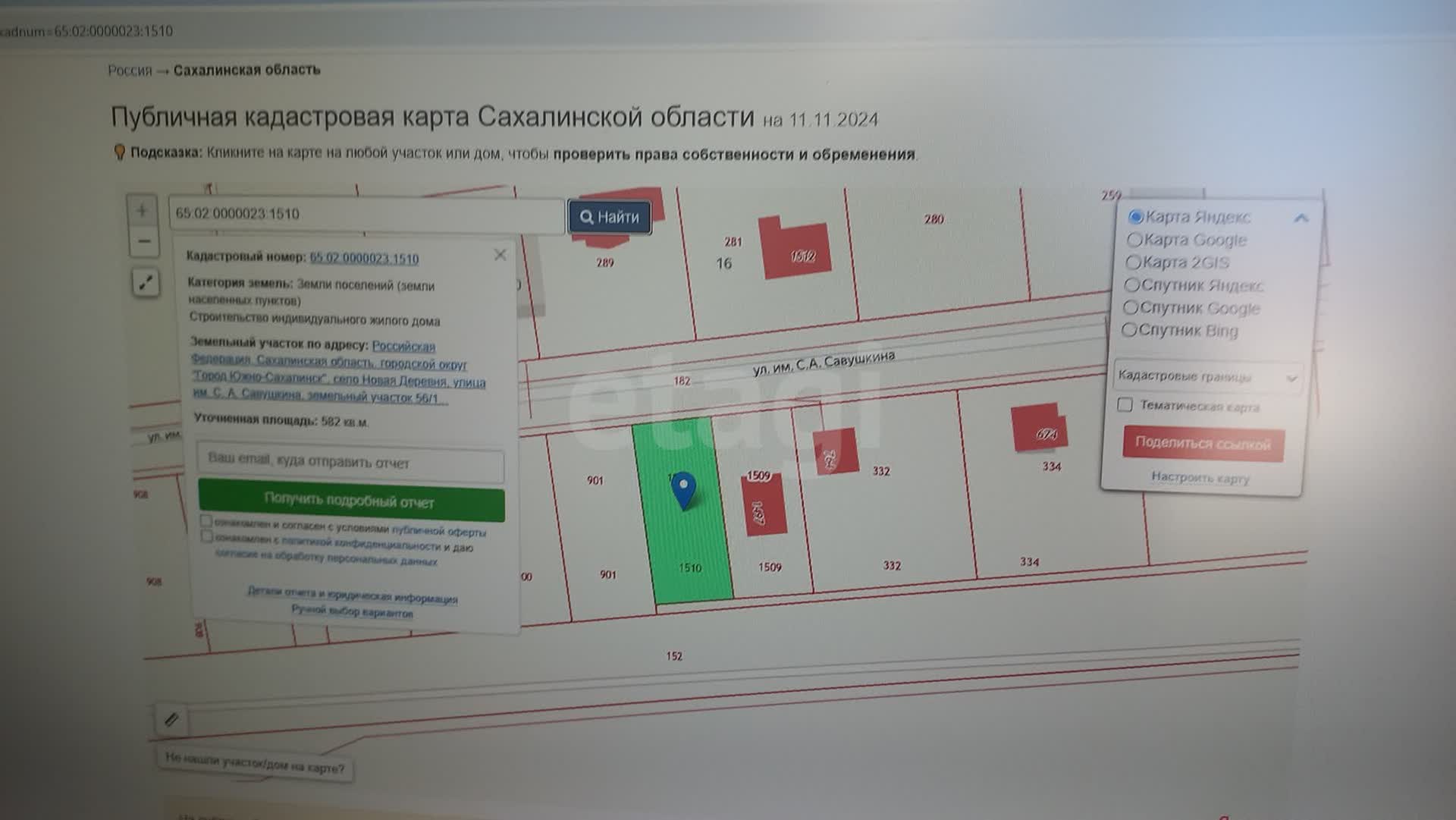 Продажа участка, Южно-Сахалинск, Сахалинская область,  