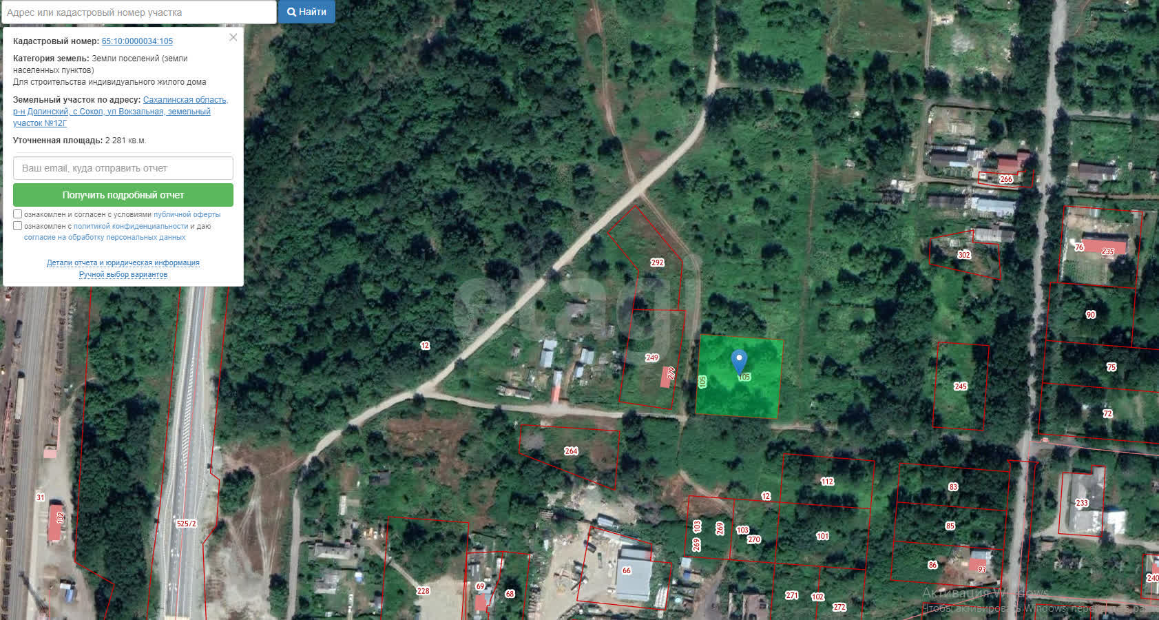 Продажа участка, Южно-Сахалинск, Сахалинская область,  Южно-Сахалинск