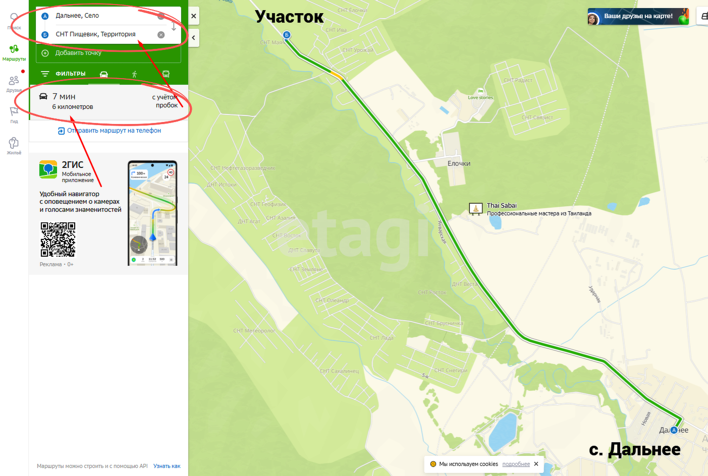 Продажа участка, Южно-Сахалинск, Сахалинская область,  Южно-Сахалинск
