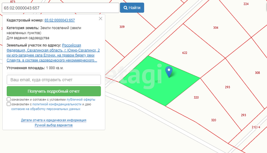 Продажа участка, Южно-Сахалинск, Сахалинская область,  Южно-Сахалинск