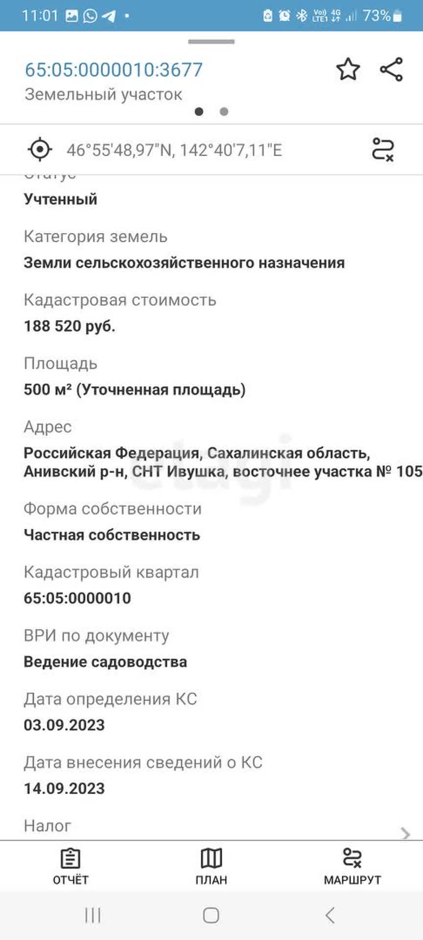 Продажа участка, Южно-Сахалинск, Сахалинская область,  Южно-Сахалинск