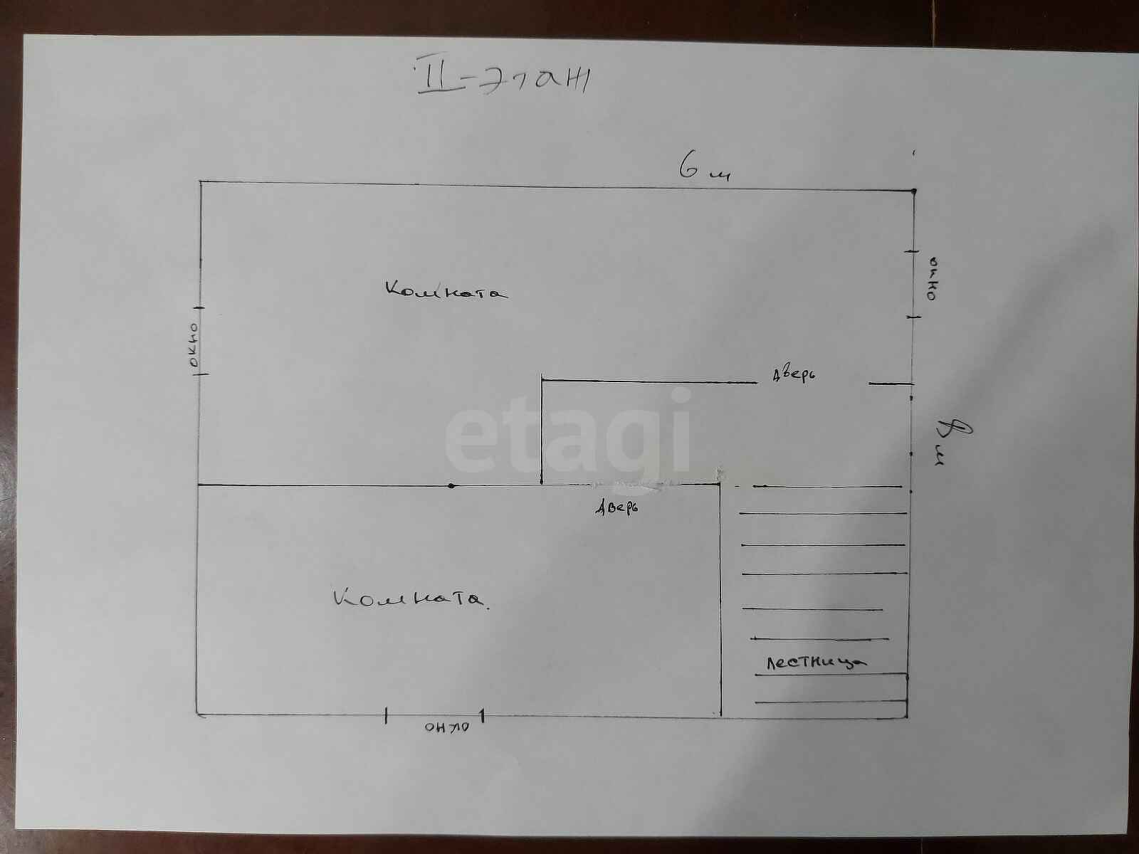 Продажа дома, 150м <sup>2</sup>, 9 сот., Улан-Удэ, Республика Бурятия,  Иволгинский