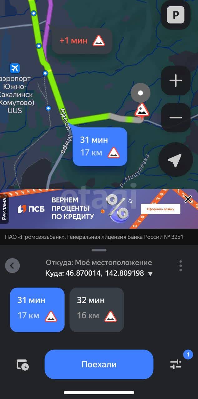 Продажа участка, Южно-Сахалинск, Сахалинская область,  