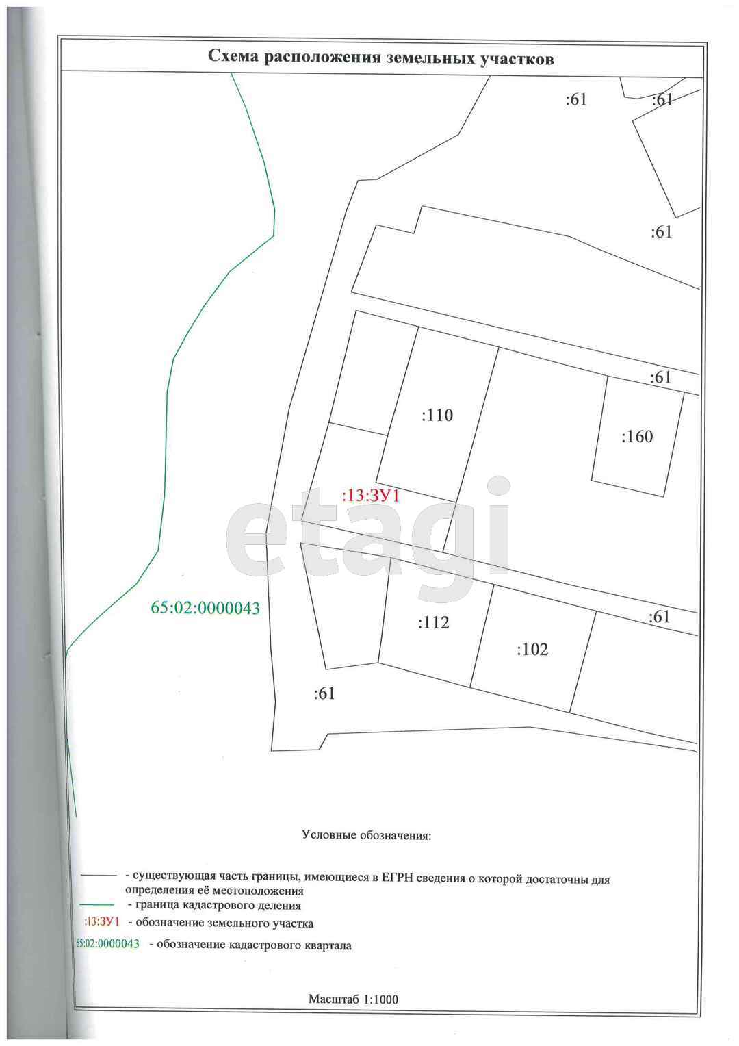 Продажа участка, Южно-Сахалинск, Сахалинская область,  Южно-Сахалинск