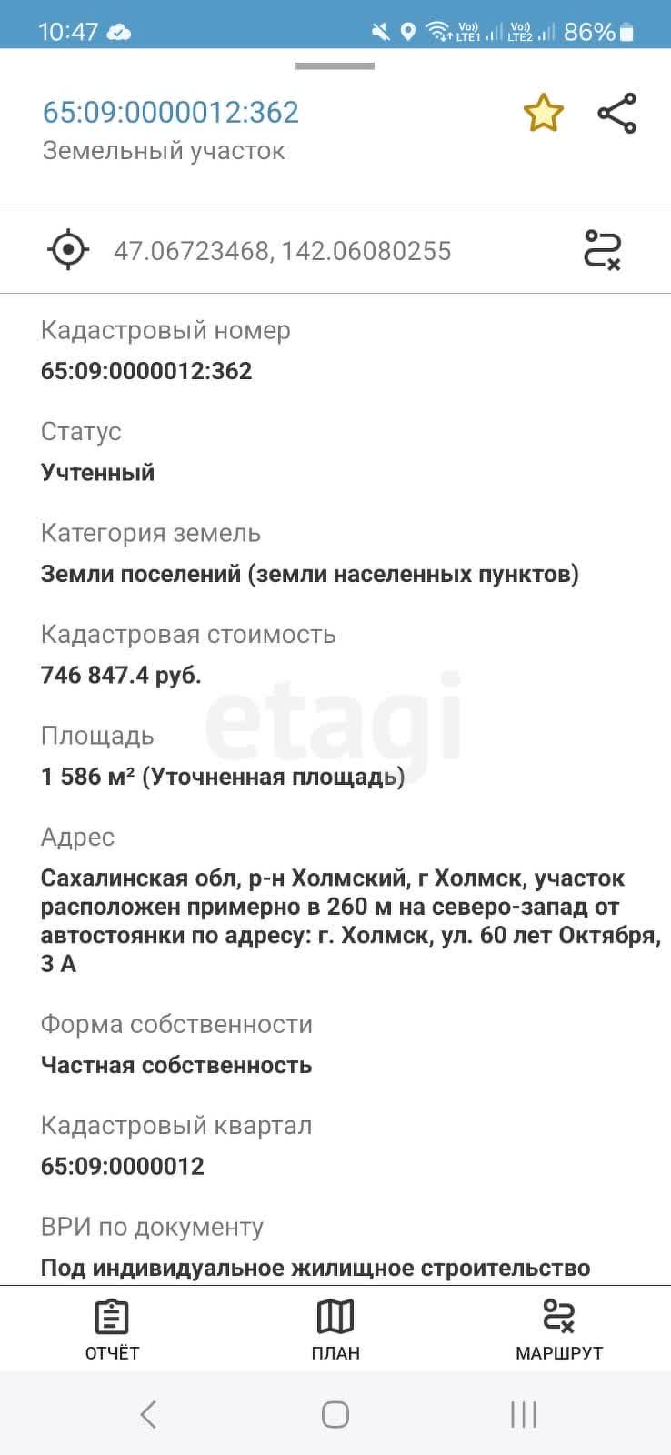 Продажа участка, Южно-Сахалинск, Сахалинская область,  