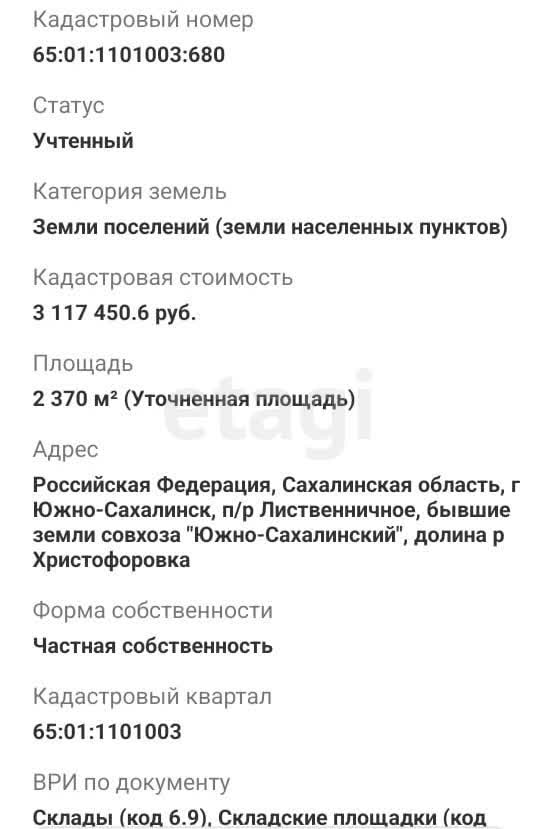 Продажа участка, Южно-Сахалинск, Сахалинская область,  Южно-Сахалинск
