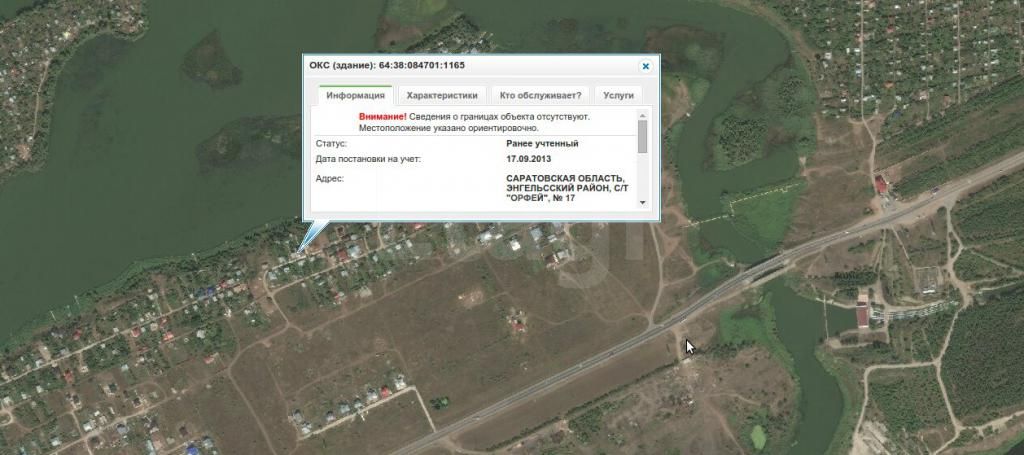 Продажа дома, 210м <sup>2</sup>, 16 сот., Саратов, Саратовская область,  Энгельс